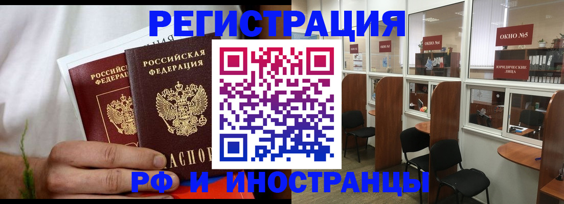 прописка для школы в Долинске