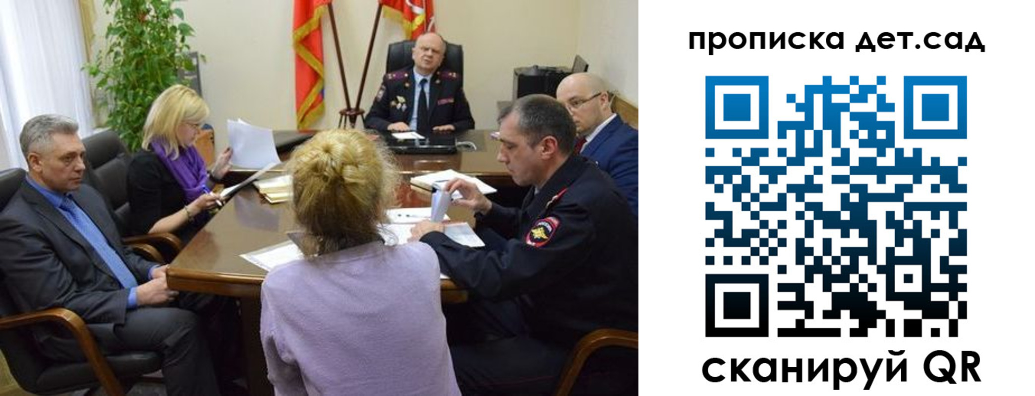 прописка поиск в Долинске