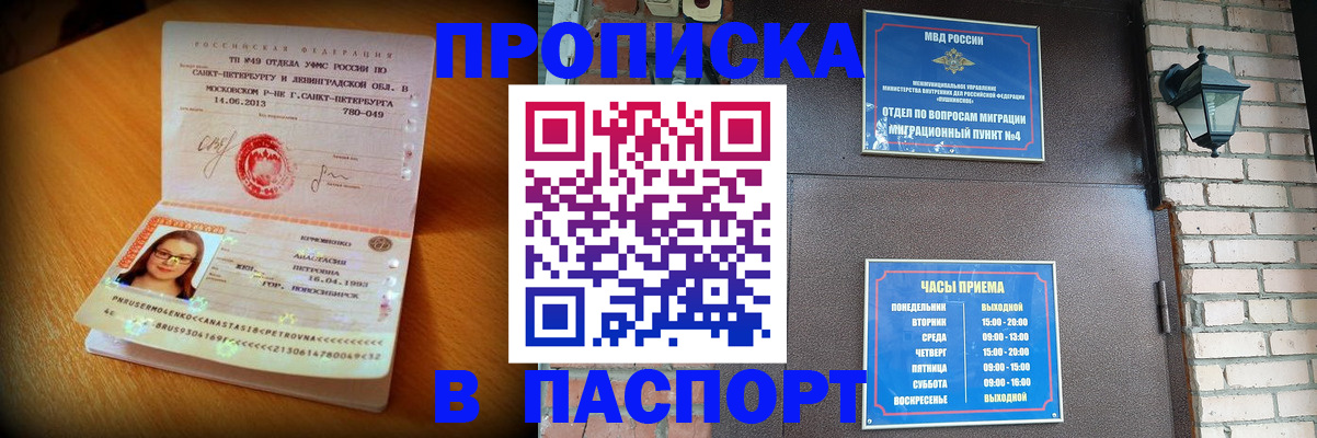 временная регистрация купить в Долинске