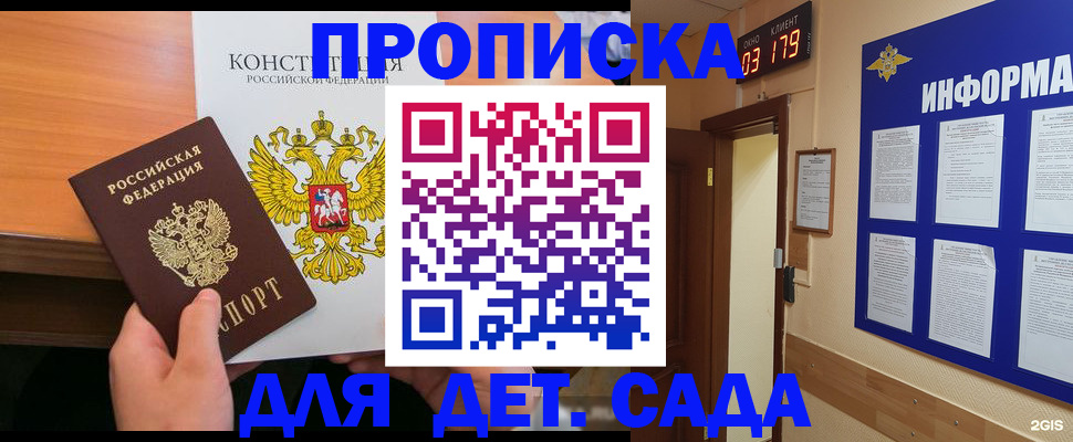 временная регистрация надежно в Долинске