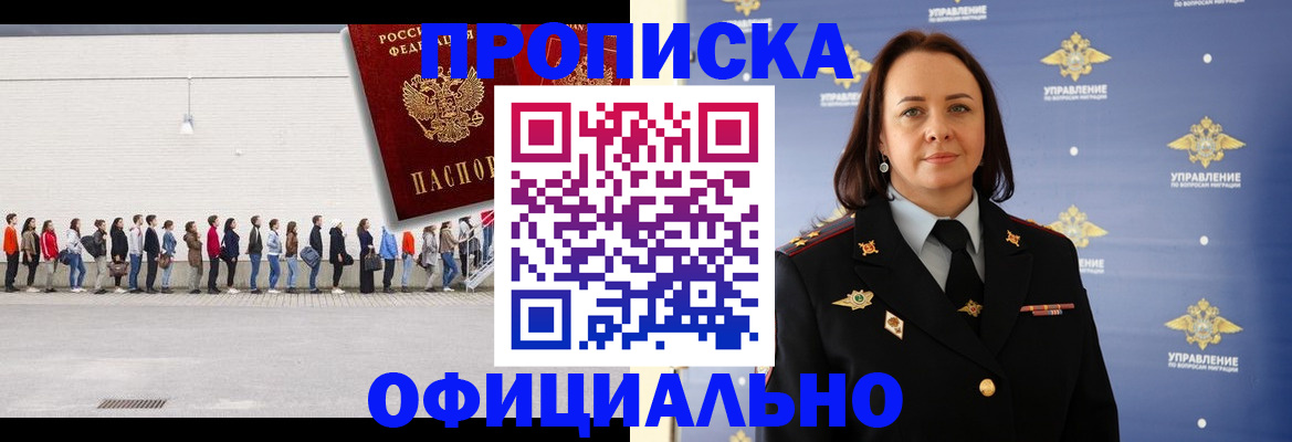 где прописаться в Долинске