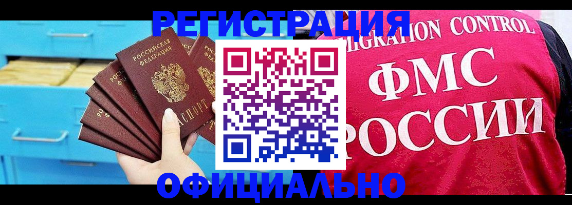 временная регистрация надежно в Долинске