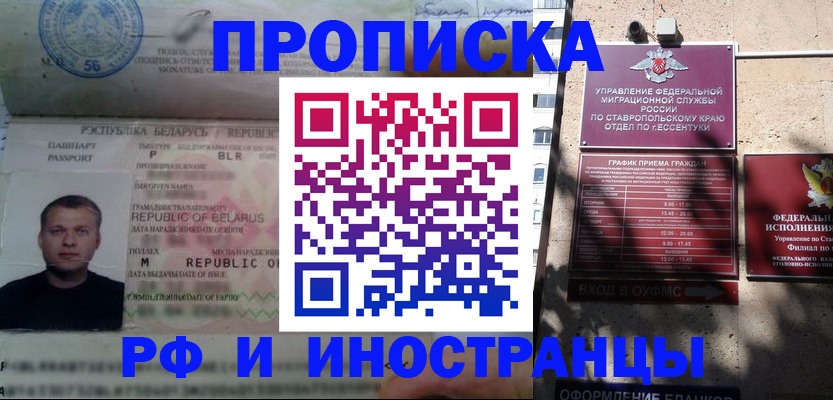 прописка регистрация в Долинске