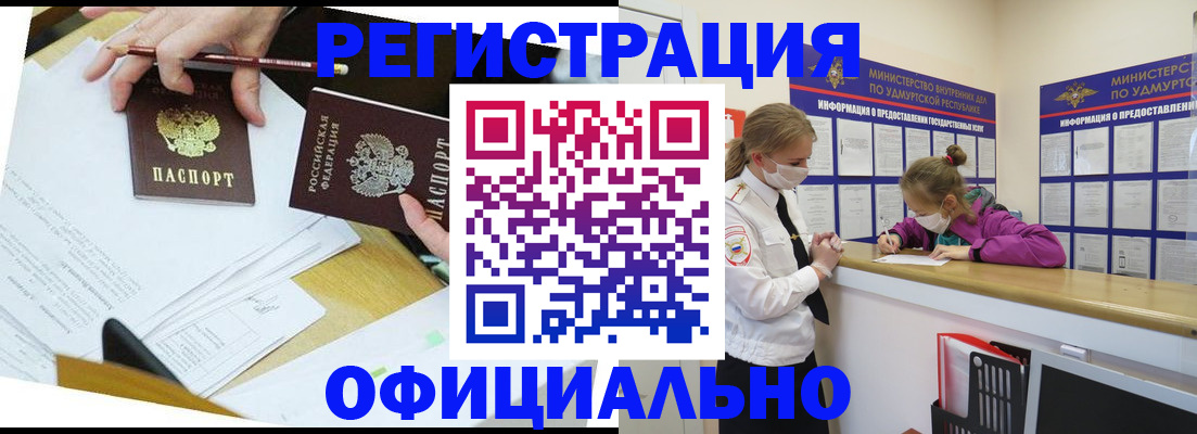 временная регистрация поиск в Долинске